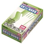 GloveMania 天然ゴム使いきり極薄手粉無 100枚入 #2032 ナチュラル M 【2セット】