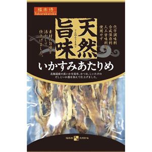 天然旨味 いかすみあたりめ 48g 【6セット】