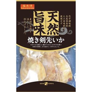 天然旨味 焼き剣先いか 50g 【6セット】