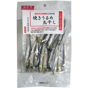 焼きうるめ丸干し 36g 【6セット】