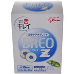 BREO ブレオZ マイルドミント 45粒 【3セット】