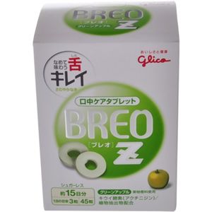 BREO ブレオZ グリーンアップル 45粒 【3セット】