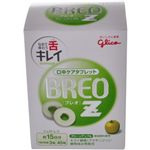 BREO ブレオZ グリーンアップル 45粒 【3セット】