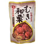 むき和栗 砂糖不使用 130g 【4セット】