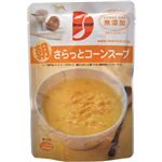 朝さらっとコーンスープ 150g 【19セット】