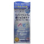 モイスオブドロップアクア 135ml 【8セット】