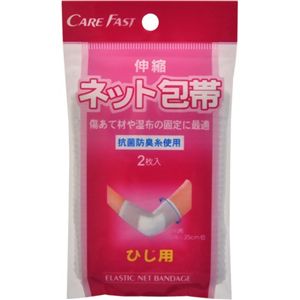 ネット包帯 ひじ用 【6セット】