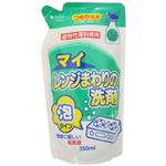 マイ レンジまわりの洗剤 つめかえ用 350ml 【23セット】