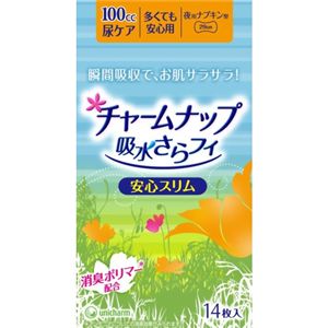 チャームナップ 吸水さらフィ 多くても安心用 14枚入 【7セット】