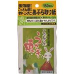 コットンうさぎ姫 150枚入 【11セット】