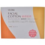 セレナ フェイシャルコットン 60枚 【13セット】