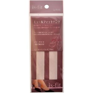 is-fit ミュールフィットバンド ラメピンク 【2セット】画像１