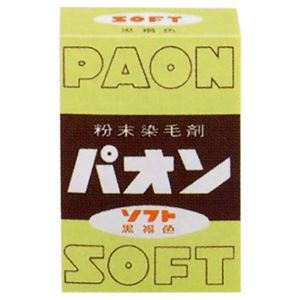 粉末染毛料パオン ソフト黒褐色 【5セット】画像１