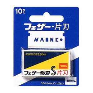 フェザー 青箱片刃 10枚入 【9セット】