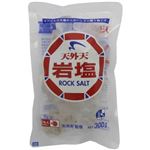 岩塩 300g 【5セット】