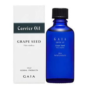 GAIA グレープシードオイル 50ml 【2セット】