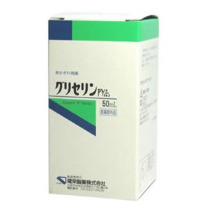 グリセリン 50ml 【5セット】画像１