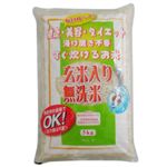 玄米入り無洗米 5kg