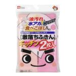 激落ち ふきん キッチン 2枚入 【5セット】