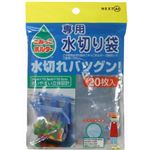 ごみっこホルダー専用水切り袋(取替用)20枚 【7セット】