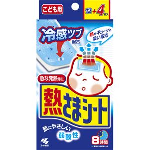 （まとめ買い）熱さまシート お買い得 子供用 8時間 冷却シート 12+4枚(16枚入)×6セット