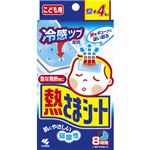 8時間 熱さまシート お買い得 子供用 12+4枚 【6セット】