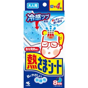 （まとめ買い）熱さまシート お買い得 大人用 8時間 冷却シート 12+4枚(16枚入)×6セット