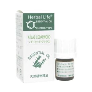 Herbal Life シダーウッド・アトラス 3ml 【3セット】