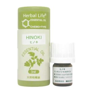 Herbal Life ヒノキ 3ml 【3セット】