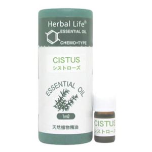 Herbal Life シストローズ(ラブダナム ロックローズ) 1ml 【2セット】