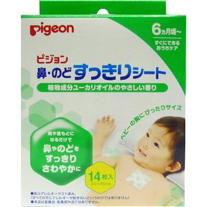 （まとめ買い）ピジョン 鼻のど すっきりシート 14枚入×3セット
