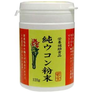 純ウコン粉末 【4セット】