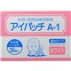 カワモト アイパッチ A-1 ホワイト HP-36 乳児用(1、2才) 【3セット】画像最小1