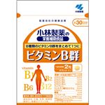 小林製薬の栄養補助食品 ビタミンB群 約30日分 【15セット】