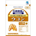 小林製薬の栄養補助食品 ウコン 約30日分 【3セット】