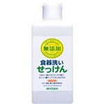 無添加 食器洗いせっけん 400ml 【13セット】