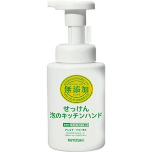 無添加キッチンハンド 250ml 【11セット】