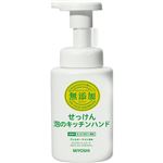 無添加キッチンハンド 250ml 【11セット】