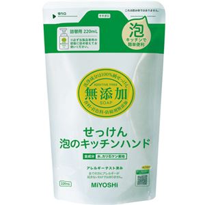 （まとめ買い）ミヨシ 無添加 キッチンハンドソープ つめかえ用 220ml(無添加石鹸)×14セット