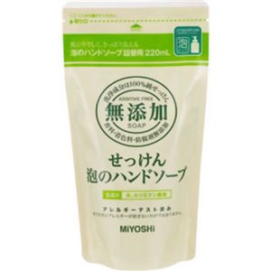 （まとめ買い）ミヨシ 無添加 せっけん 泡のハンドソープ つめかえ用 220ml(無添加石鹸)×11セット