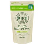 無添加せっけん 泡のハンドソープ 詰替用220ml 【11セット】