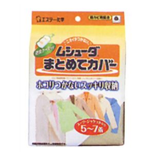 ムシューダまとめてカバー 【3セット】