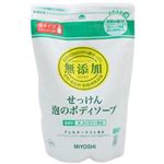 無添加せっけん 泡のボディソープ 詰替450ml 【8セット】