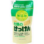 無添加衣類のせっけん 詰替800ml 【8セット】