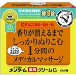 メンターム メディカルクリームG 145g 【7セット】