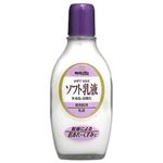 明色ソフト乳液 【5セット】