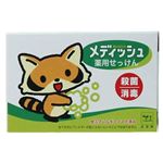 メディッシュ 薬用せっけん 90g 【22セット】