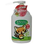 メディッシュ薬用ハンドソープ ポンプ250ml 【18セット】