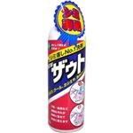 NEW ザウト 【2セット】