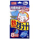 熱さまシートこども用(冷却シート) 6枚 【16セット】